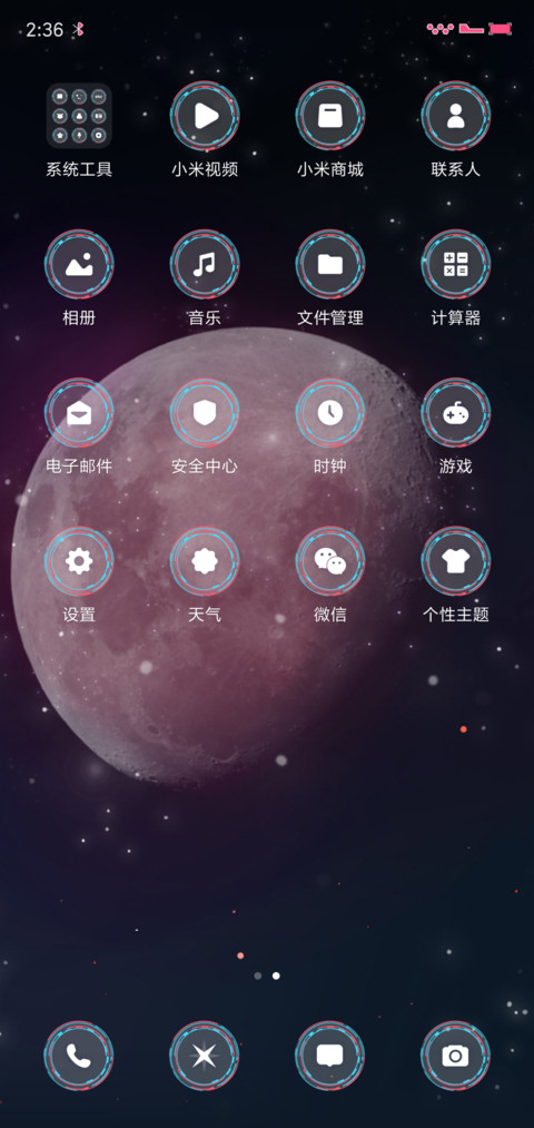 星际 screenshot