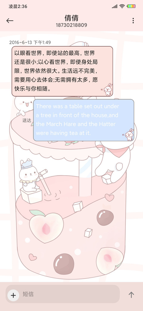 桃子汽水 screenshot