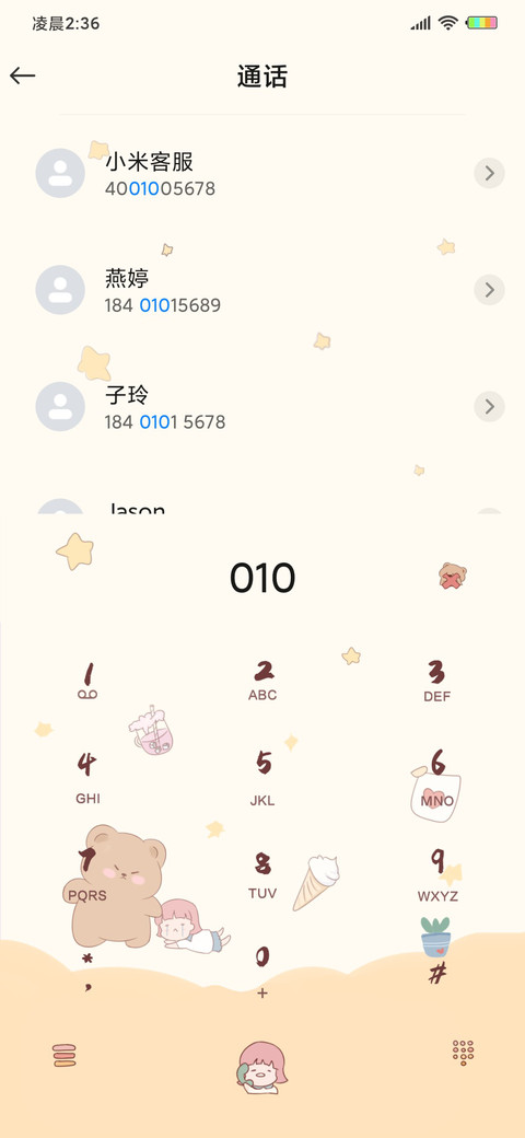 关于小熊 screenshot