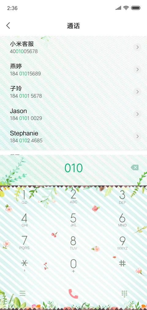 绿色心情 screenshot