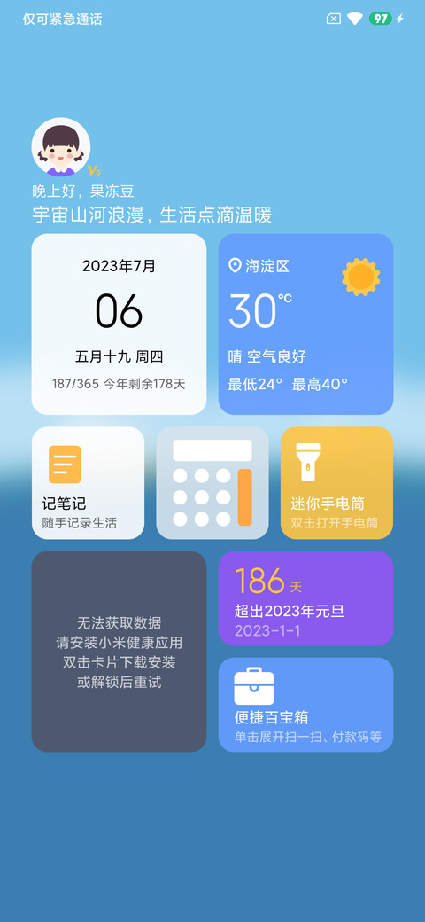 启航 screenshot