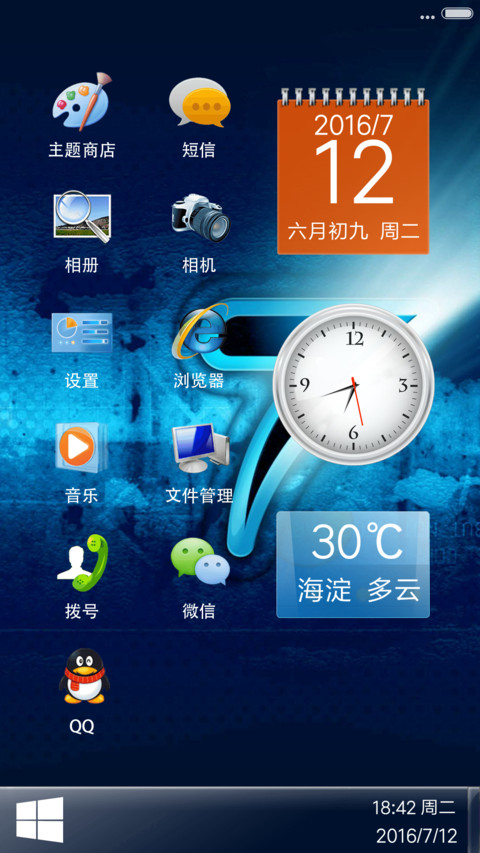 适配V8windows经典款 screenshot