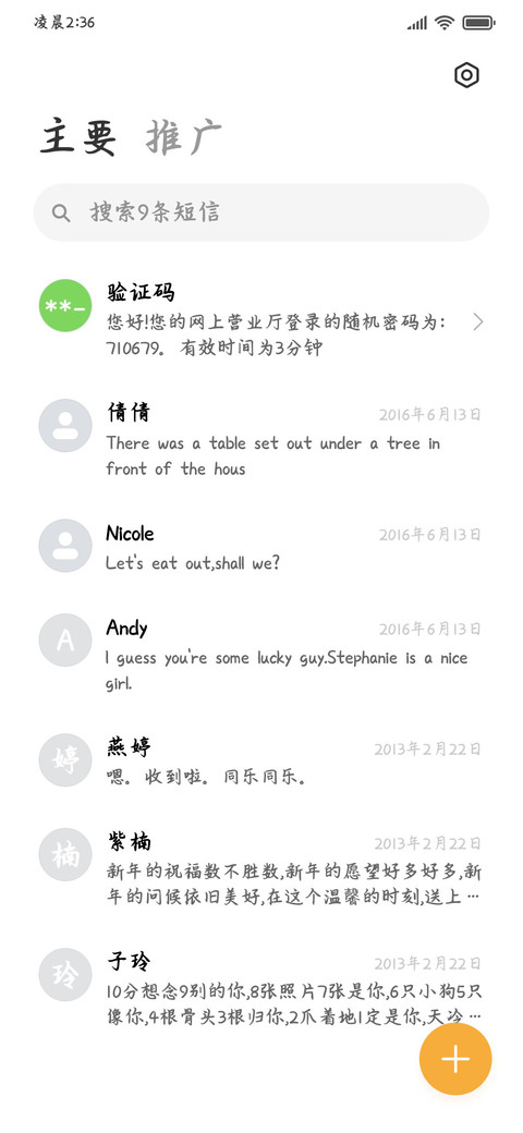 鹤鹿行楷 screenshot
