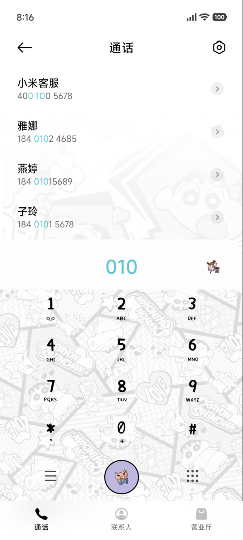 蜡笔小新 开心快报 screenshot