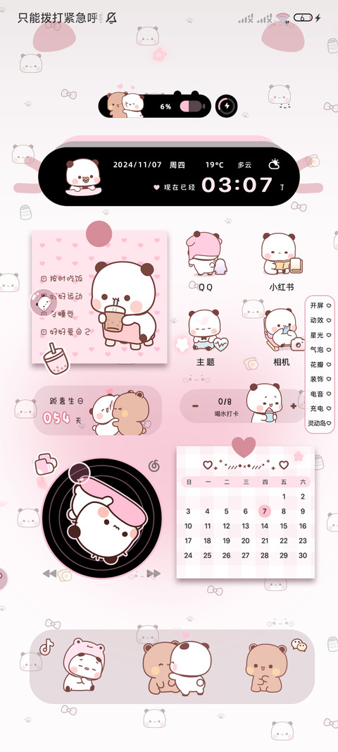 贴纸一二百家姓换图 screenshot