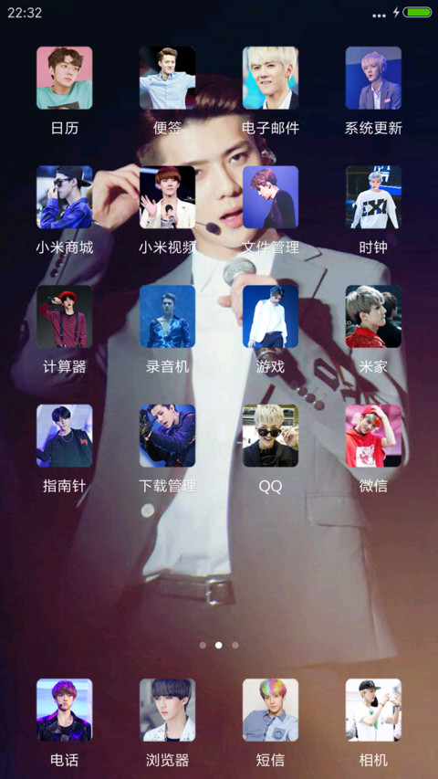 吴世勋 screenshot