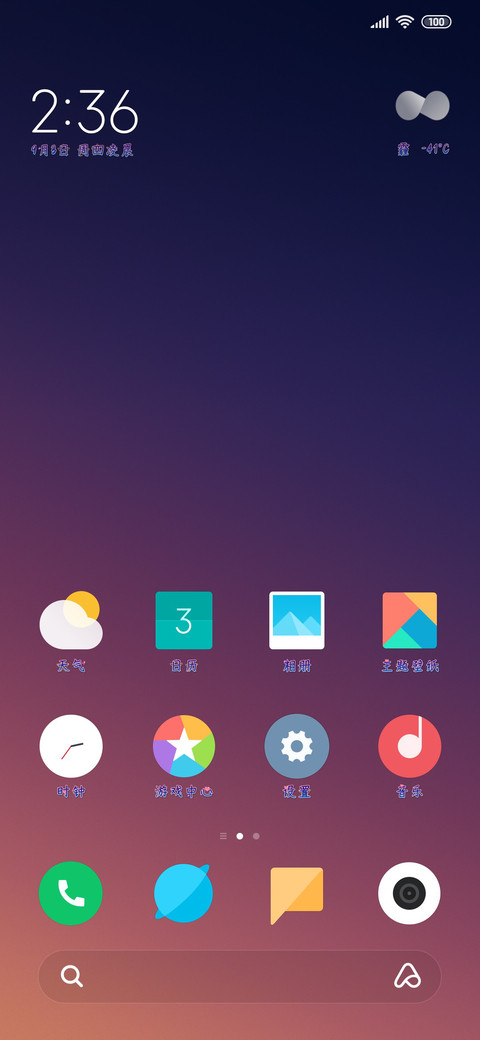 电玩少女 screenshot
