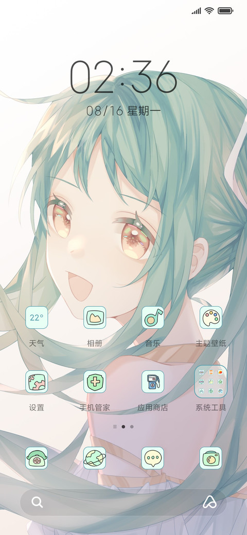 盛夏的心动 screenshot