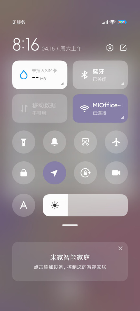 长春花蓝晕染 screenshot