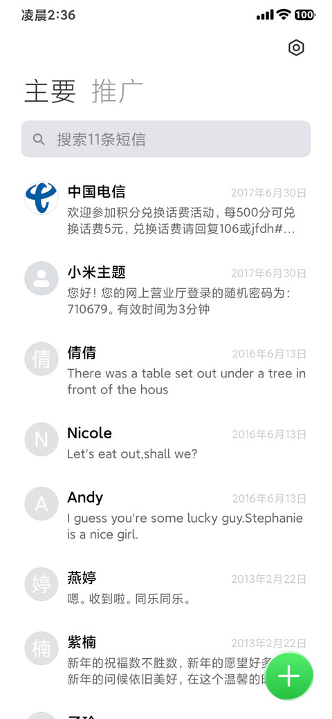 LIUI果粉26 screenshot