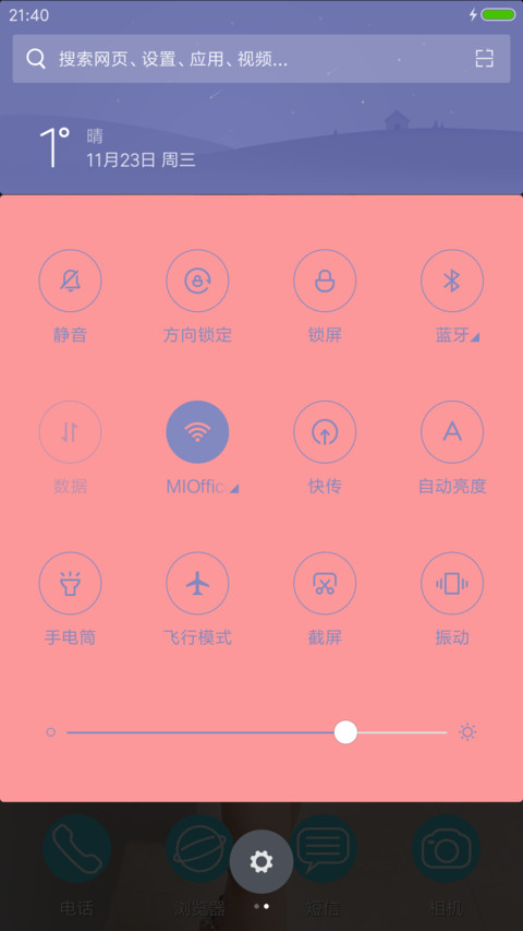 可爱tiffany screenshot