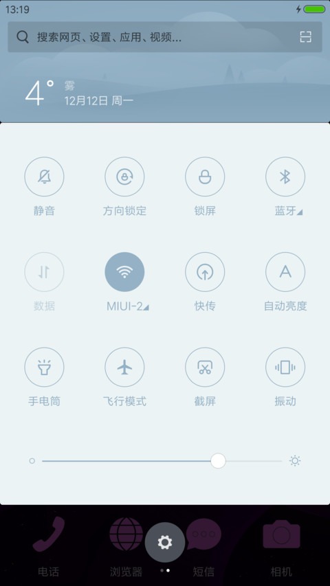 紫色情怀 screenshot