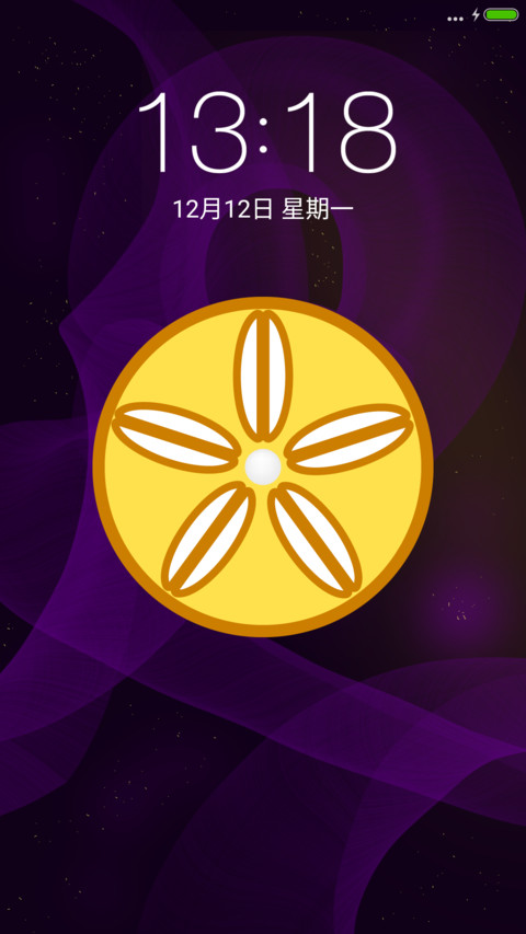 紫色情怀 screenshot