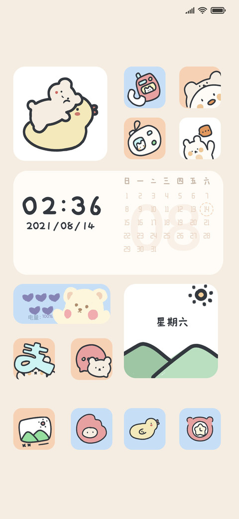 可爱棕色小熊 screenshot
