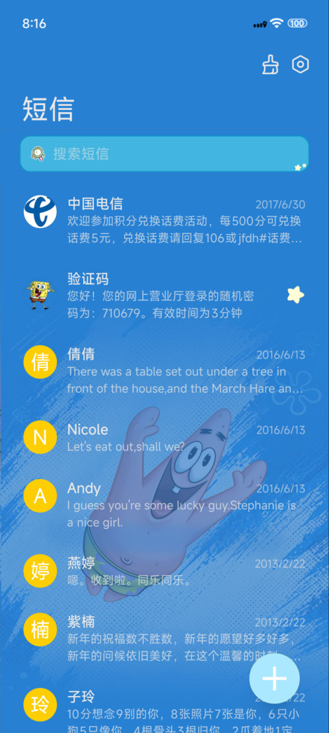 派大星多巴胺日记 screenshot