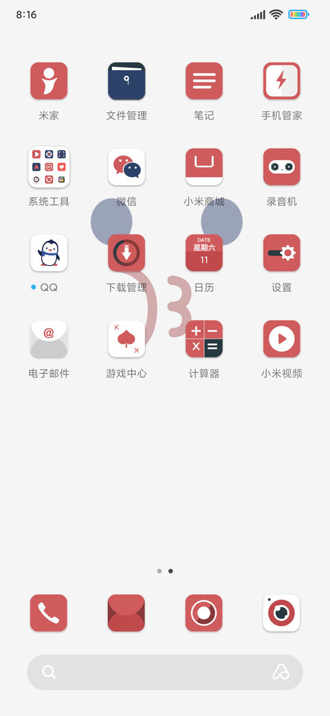 互动趣味多表情 screenshot
