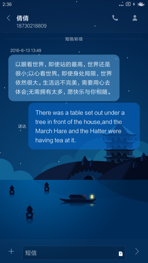 寒夜冬情 screenshot