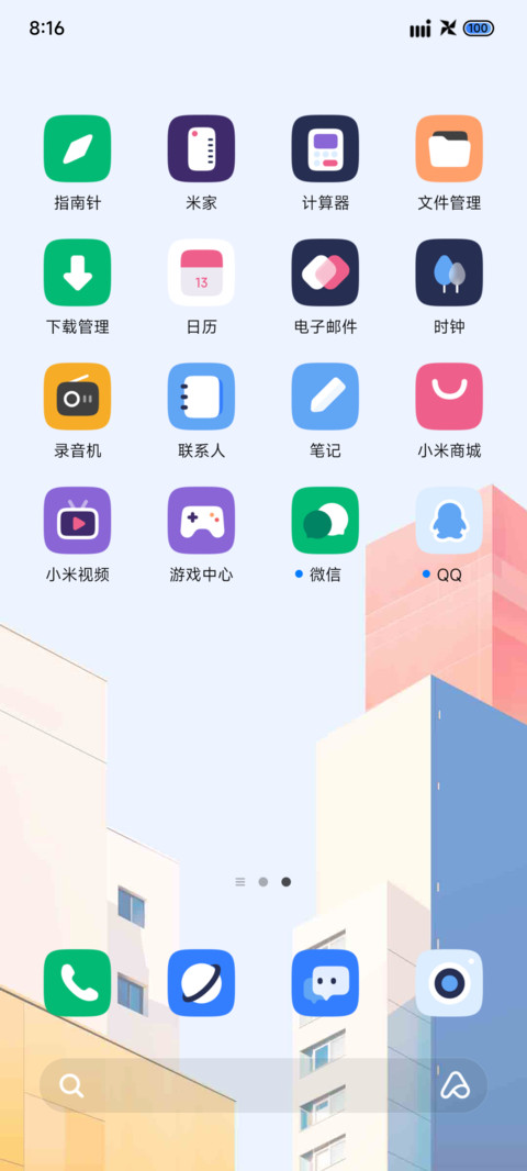 简约 魔方大厦 screenshot