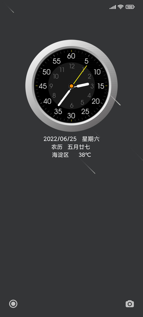 爱上黑色 screenshot