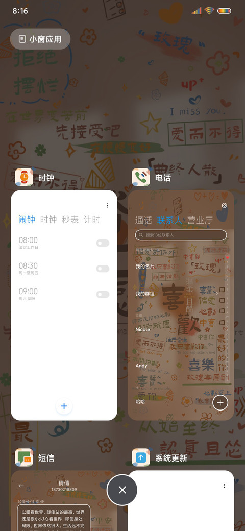 多文字换图心动至上 screenshot