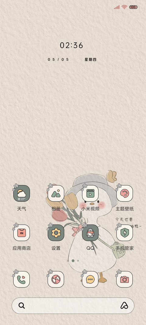 简约可爱鸭郁金香 screenshot