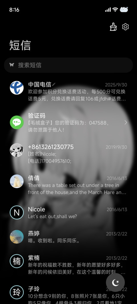黑白重感 猫系少女 screenshot
