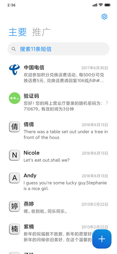 LIUI琉璃 screenshot