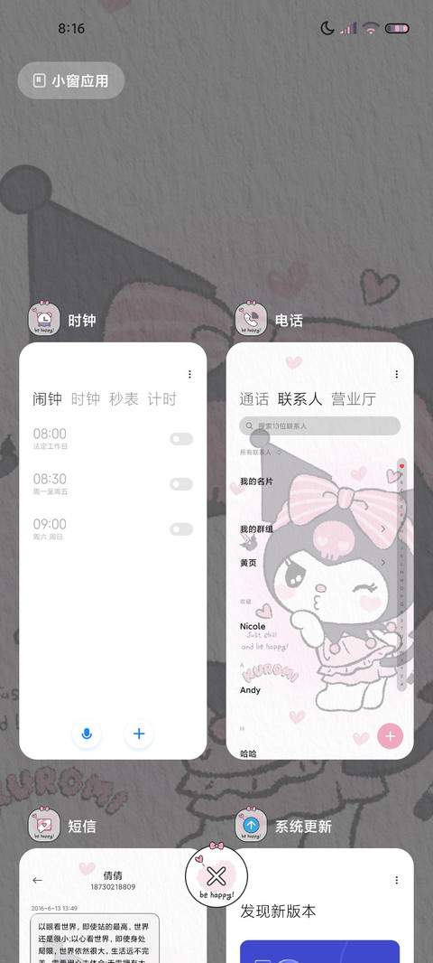 多图油画酷洛米 screenshot