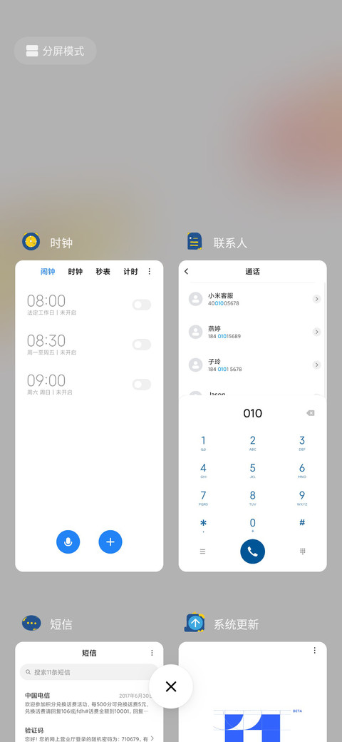 爆笑虫子之你看哈 screenshot