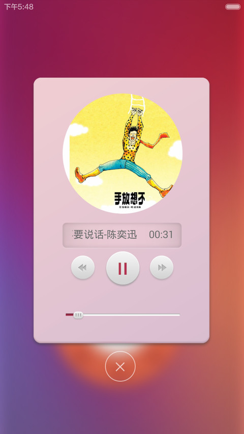 你好，2015【酷炫转盘解锁】 screenshot