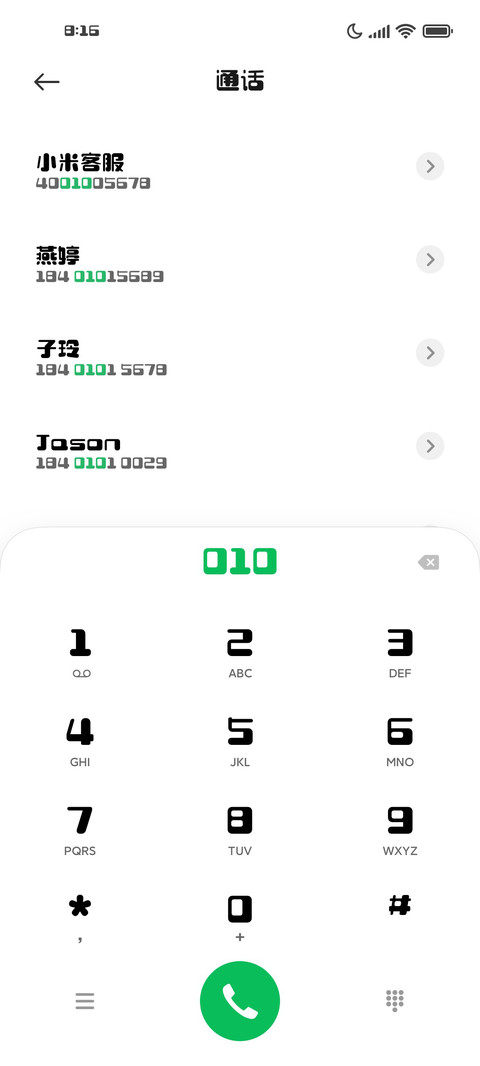 造字工房汉方超圆体 screenshot