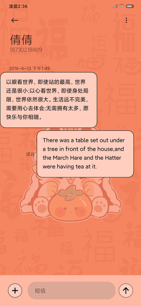 龙龙贺新年 多换图 screenshot