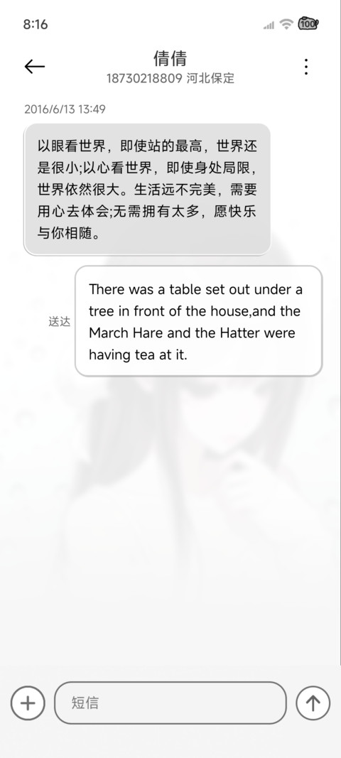 光栅 记忆的眼泪 screenshot