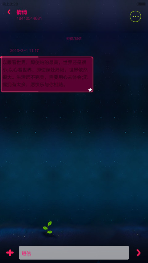 静谧（好评返现+iOS密码锁+自由桌面+音乐界面） screenshot