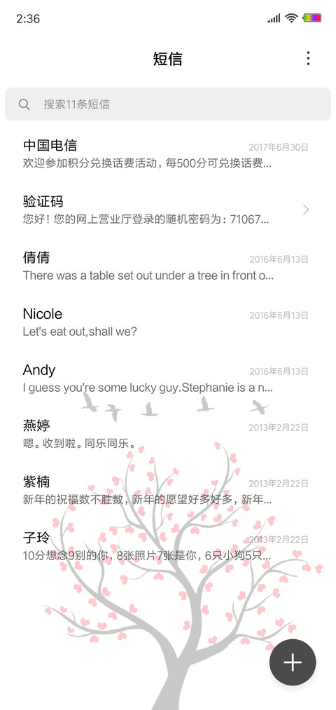 爱心树 screenshot