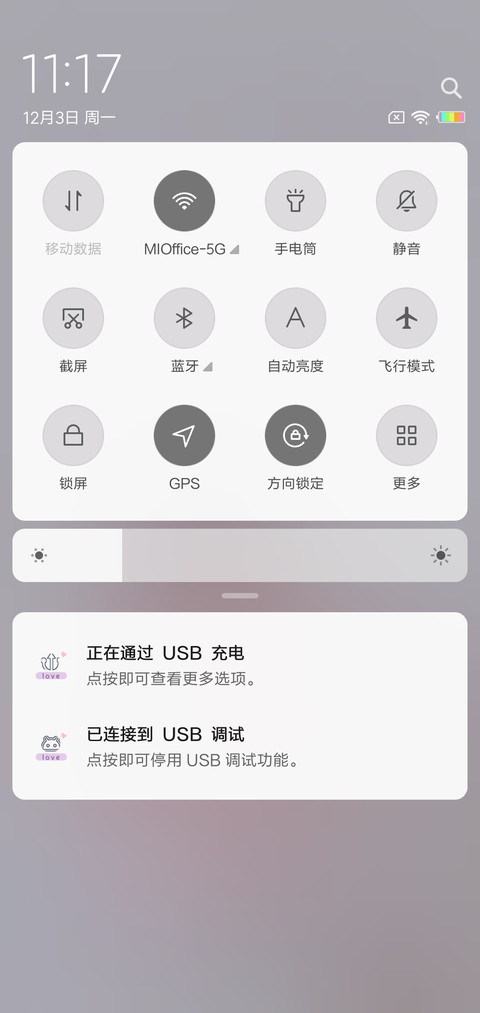 我们的爱情开始了G screenshot