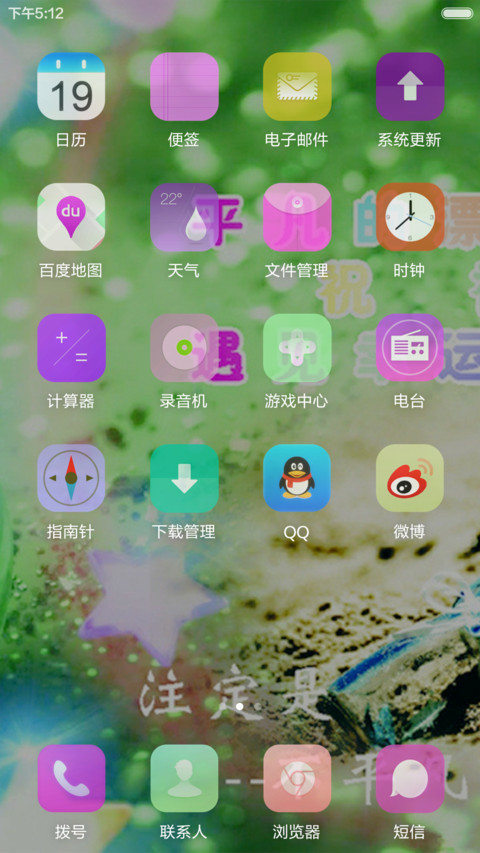 瓶子人生 screenshot