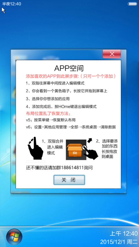 Win7旗舰版2(好评返现) screenshot