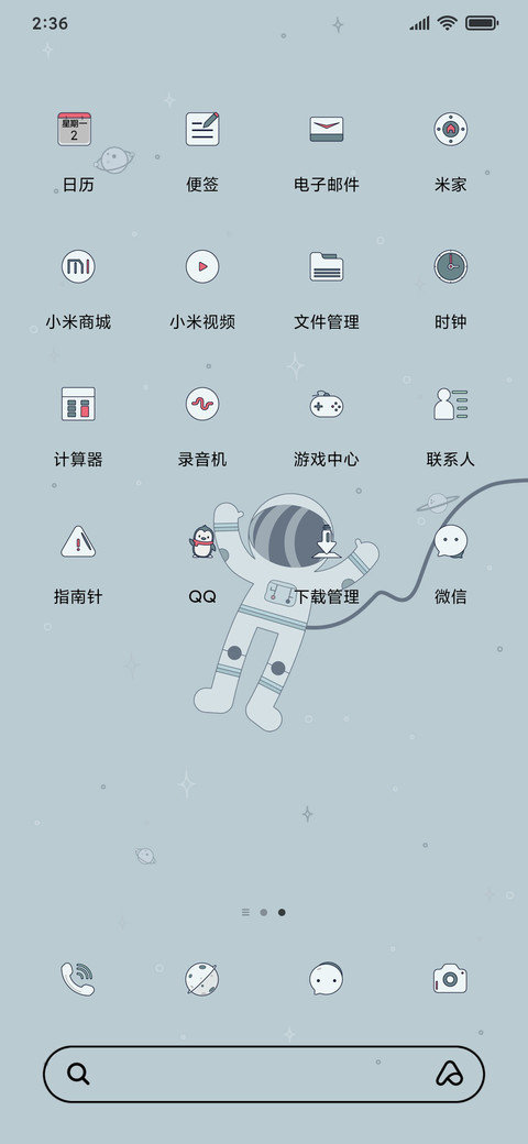 简约 太空旅行 screenshot
