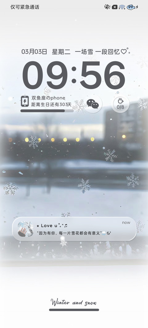 雪 纯白的回忆 screenshot