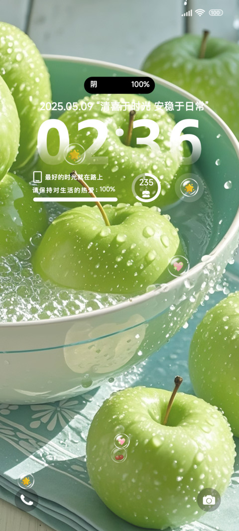 期待生活中的惊喜 screenshot