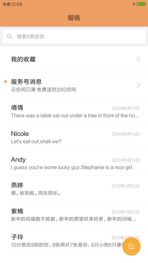 海之蓝 screenshot