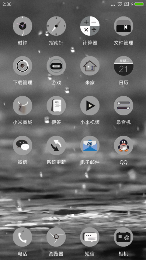 雨一直下 screenshot