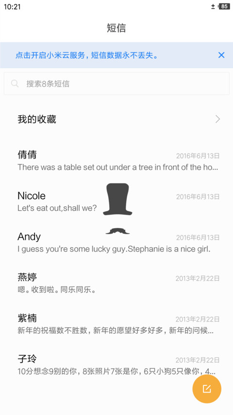 静谧 screenshot