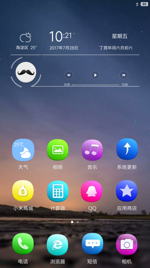 静谧 screenshot