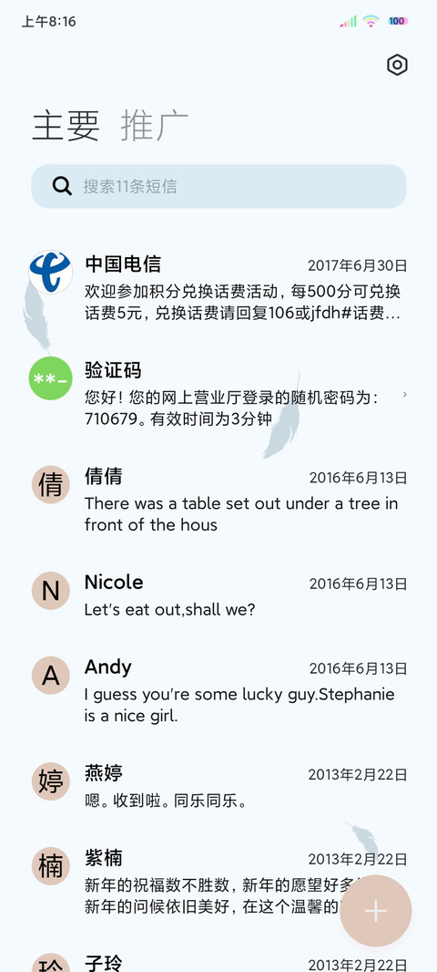 充电特效好久不见 screenshot