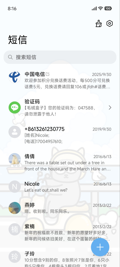心爱的摩托 screenshot
