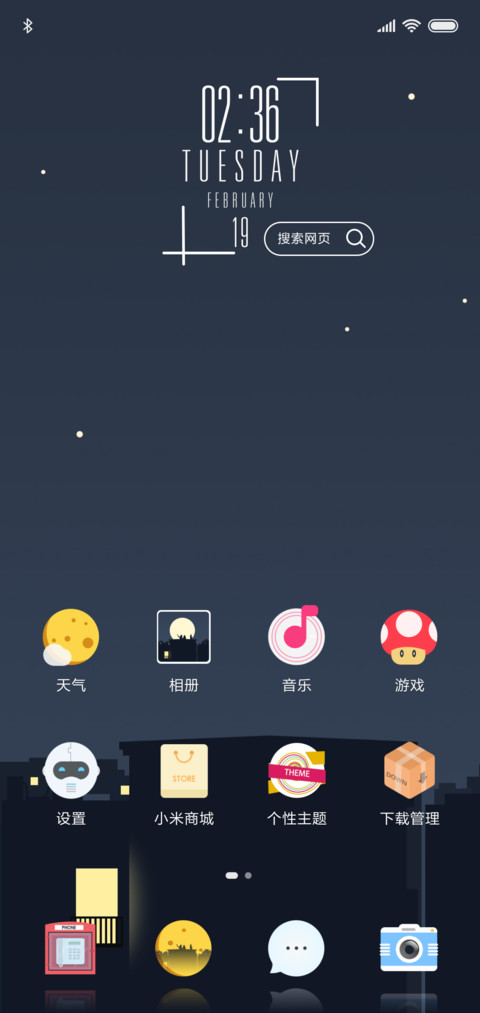 月景 screenshot