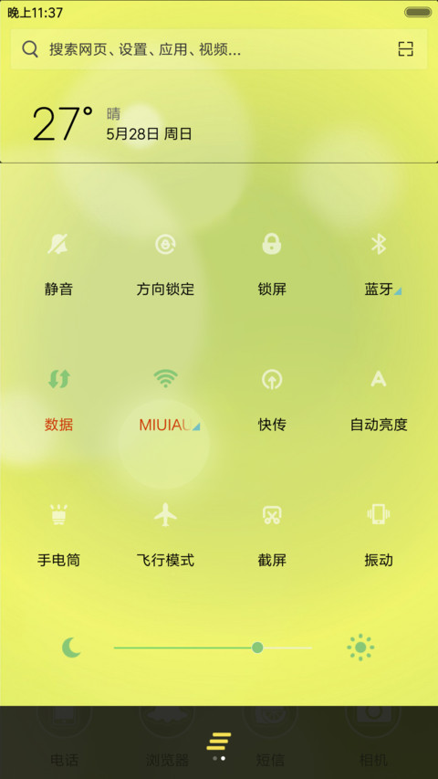 柠檬之夏 screenshot