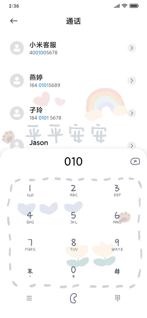 蓝色简约可可爱爱 screenshot